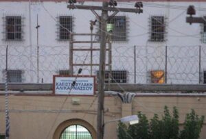 Συμπλοκή κρατουμένων στις Φυλακές Αλικαρνασσού - Στο νοσοκομείο ένας τραυματίας