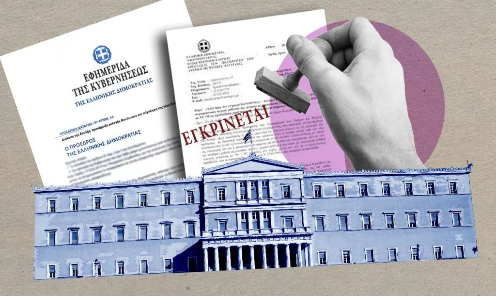 Διακομματικό σκάνδαλο στο Κοινοβούλιο με το μπόνους στους υπαλλήλους της Βουλής