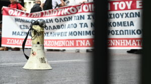ΑΔΕΔΥ: 24ωρη απεργία και συγκέντρωση στο Σύνταγμα στις 28 Αυγούστου