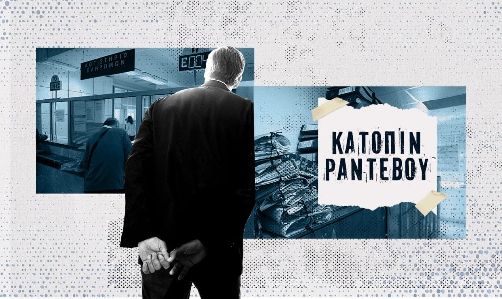 Δημόσιοι υπάλληλοι: Θα απολύονται όσοι αρνούνται για δύο χρονιές την αξιολόγηση