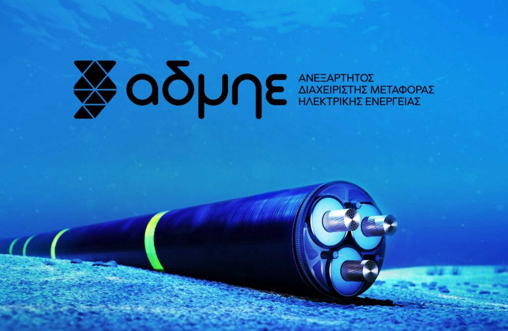 ΑΔΜΗΕ: Το δικό του μερίδιο στο φιάσκο του καλωδίου Great Sea Interconnector, οι πολιτικές ευθύνες και οι λύσεις που δεν θέλουμε - Η οσμή οικονομικού σκανδάλου οι ποινικές ευθύνες και η «αφωνία» του Μανουσάκη για τον οποίο υπάρχει μεγάλη δυσαρέσκεια στην κυβέρνηση!