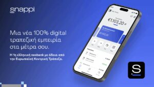 Snappi: Η πρώτη ελληνική Neobank με άδεια από την Ευρωπαϊκή Κεντρική Τράπεζα