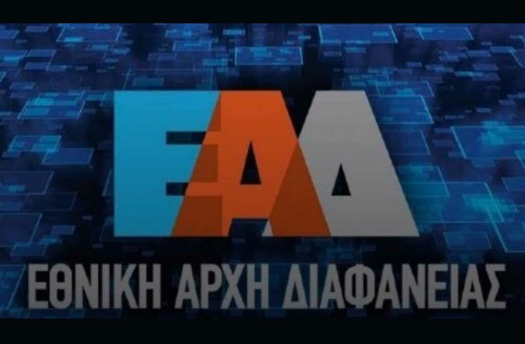 250908151920_ARXH-DIAFANEIAS