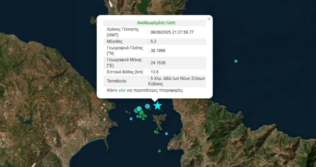 Σεισμός στην Εύβοια: Περίπου 25 μετασεισμοί σε πέντε ώρες μετά τα 5,2 Ρίχτερ