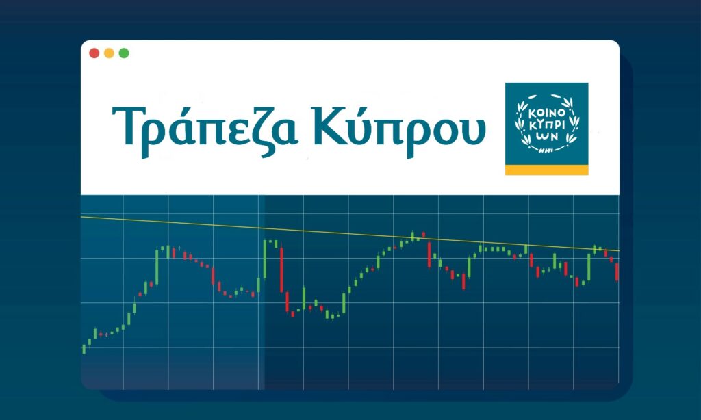 Τράπεζα Κύπρου: Εντυπωσιακή επιτυχία στην ομολογιακή έκδοση και αναβάθμιση από τη Wood