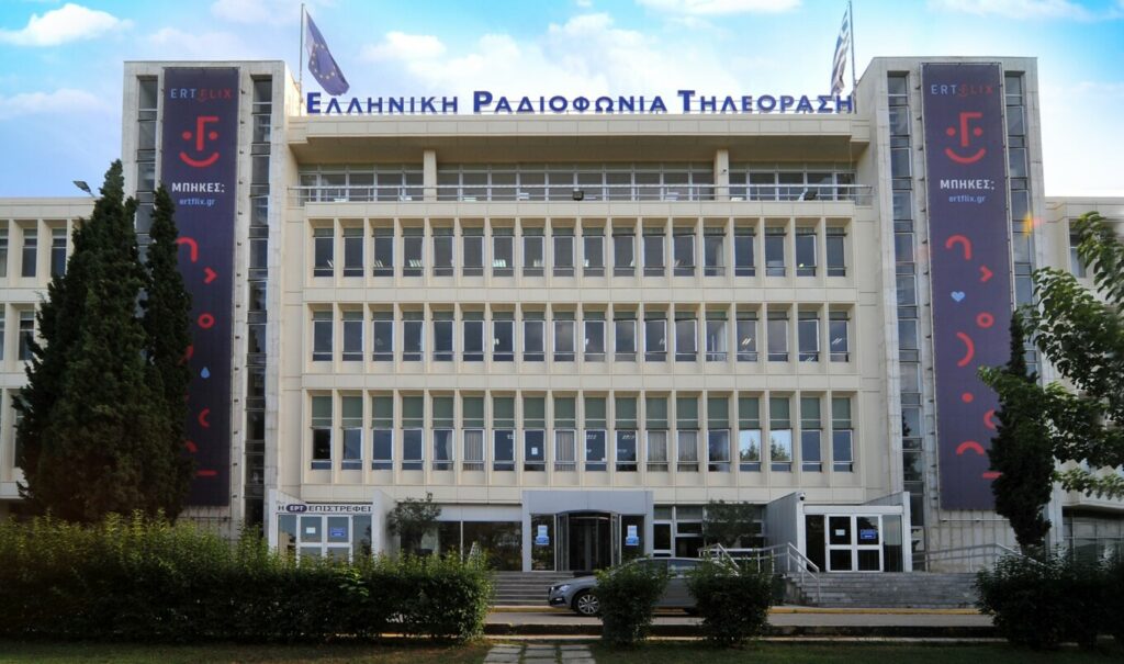 Σε διαβούλευση το νομοσχέδιο για την ΕΡΤ - Μπόνους αποδοτικότητας για τους μόνιμους υπαλλήλους και μέτρα για την εισπραξιμότητα του ανταποδοτικού τέλους