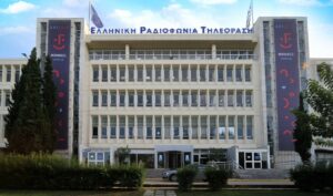 Σε διαβούλευση το νομοσχέδιο για την ΕΡΤ - Μπόνους αποδοτικότητας για τους μόνιμους υπαλλήλους και μέτρα για την εισπραξιμότητα του ανταποδοτικού τέλους