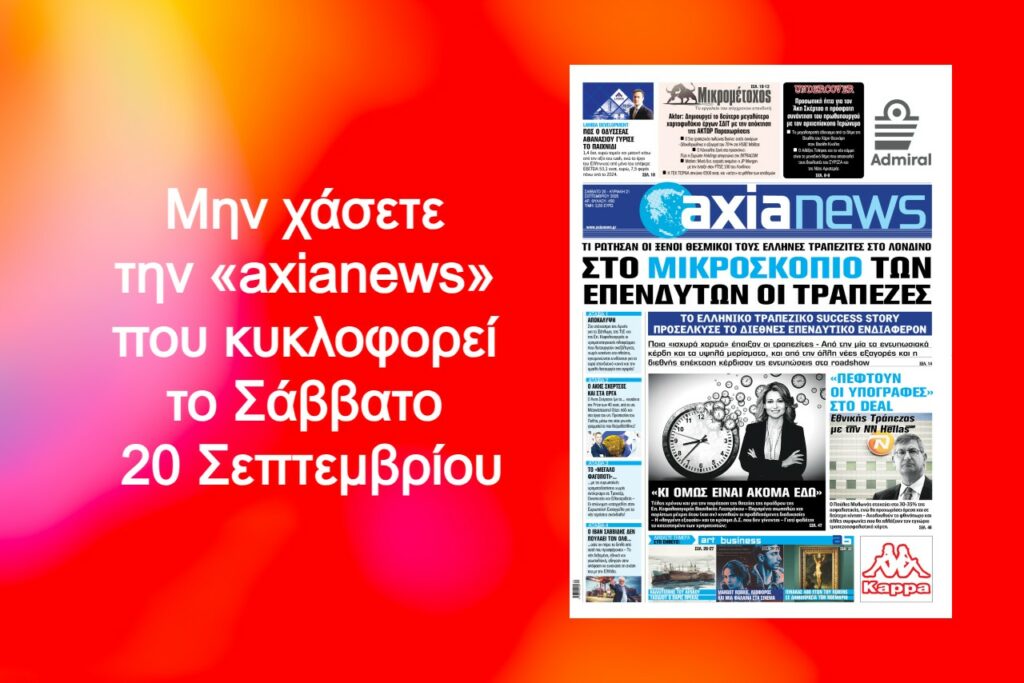 250919200602_axianews