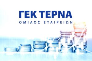 ΓΕΚ Τέρνα: Στο 3,2% - 3,5% το εύρος επιτοκίου για το 7ετές ομόλογο, έως 500 εκατ. ευρώ