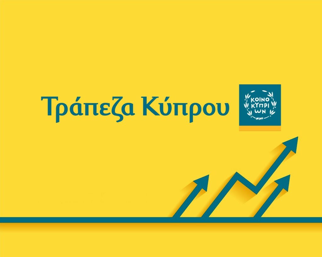 Μεγάλη κερδισμένη η Τράπεζα Κύπρου από το rebalancing με συναλλαγές ρεκόρ στο Χρηματιστήριο Αθηνών