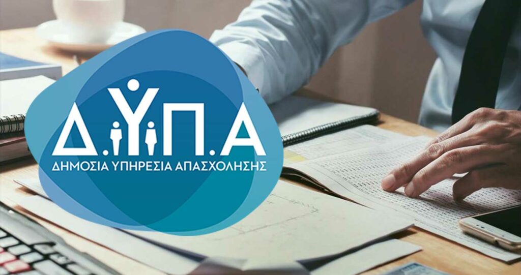 ΔΥΠΑ: 172 εργαστήρια συμβουλευτικής τον Οκτώβριο