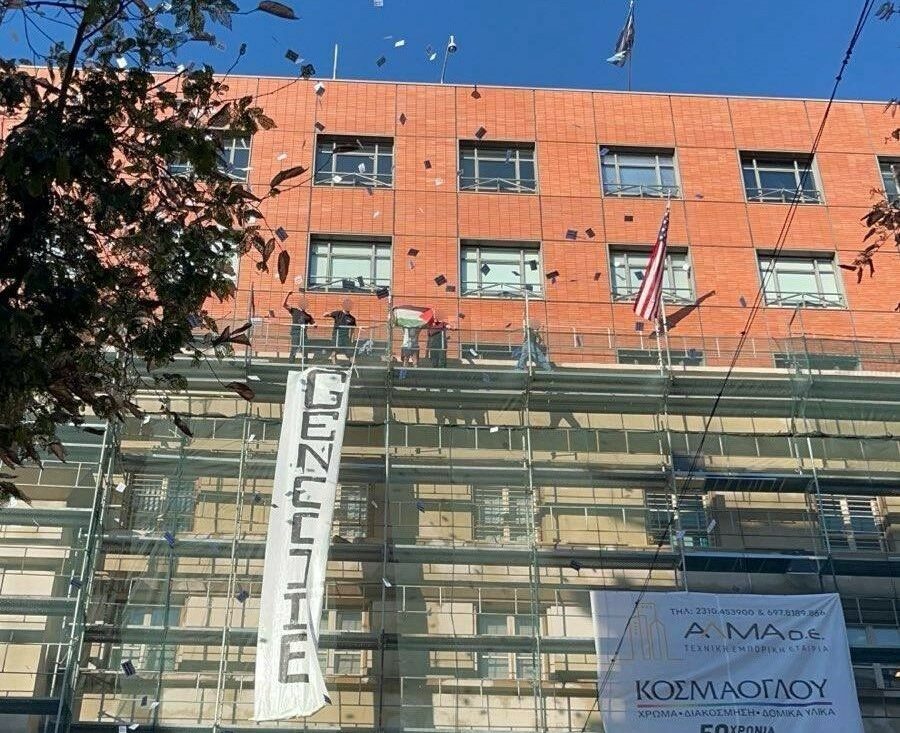 Θεσσαλονίκη: Μέλη του Ρουβίκωνα σκαρφάλωσαν στο Προξενείο των ΗΠΑ με παλαιστινιακή σημαία και κρέμασαν πανό (ΦΩΤΟ)