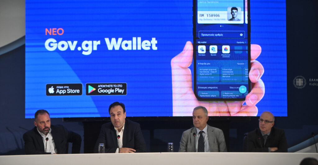 Παρουσιάστηκε το νέο Gov.gr Wallet: Φέρνει τα έγγραφα και τις συναλλαγές στο κινητό