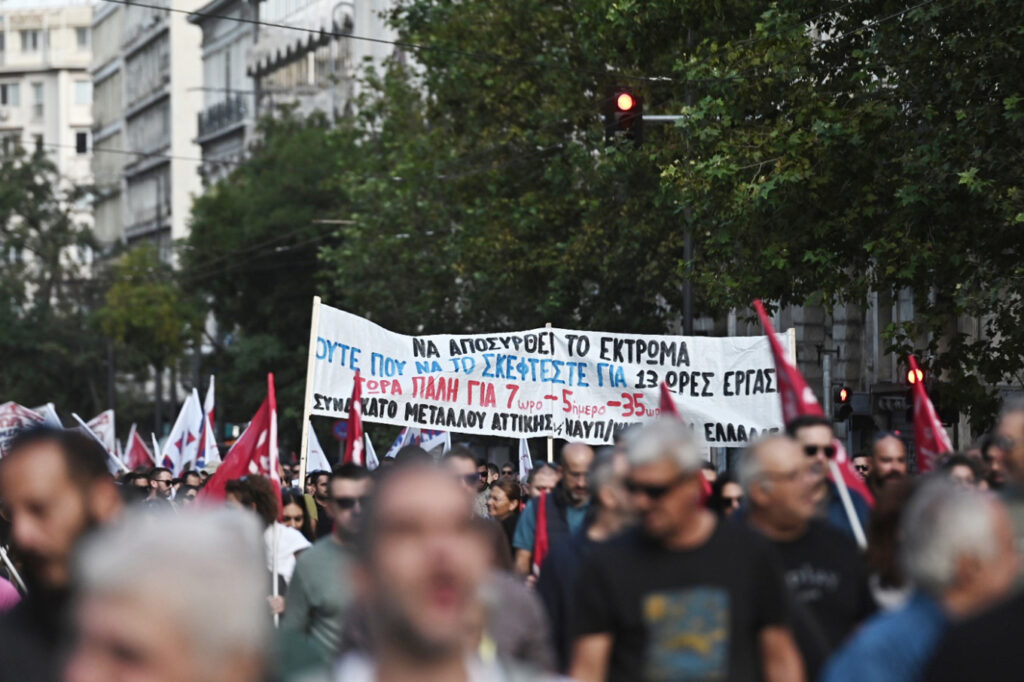 Απεργία: Σε εξέλιξη οι συγκεντρώσεις στο κέντρο της Αθήνας - Κλειστές Πανεπιστημίου, Σταδίου