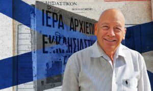 Στενές επαφές μεταξύ του εφοπλιστή Προκοπίου και του κοντινού περιβάλλοντος του Αρχιεπισκόπου προκειμένου να διευθετηθούν εκκρεμότητες στο ιδιοκτησιακό μεταξύ Εκκλησίας και Αστέρα Βουλιαγμένης!