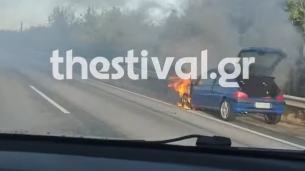 Ωραιόκαστρο: Αυτοκίνητο τυλίχθηκε στις φλόγες - ΒΙΝΤΕΟ
