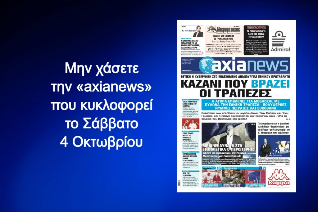 251003214158_axianews