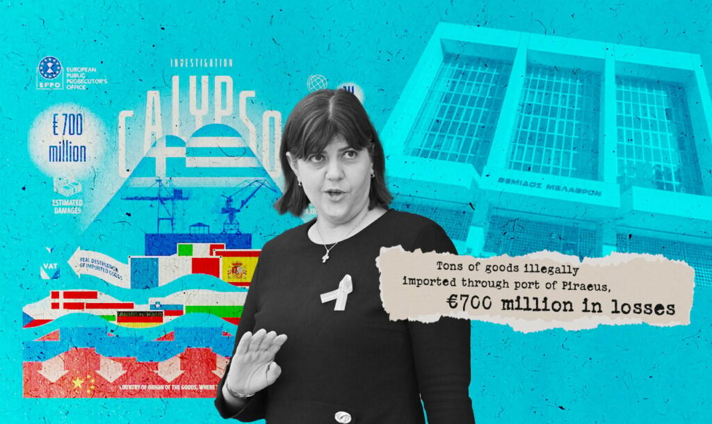 Σε μόνιμη εποπτεία απο την ευρωπαϊκή εισαγγελία η Ελλάδα για τα σκάνδαλα και την διαφθορά