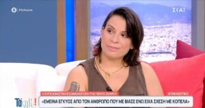 Σοκάρει η Πένυ Σκάρου: «Έμεινα έγκυος από τον άνθρωπο που με βίασε»