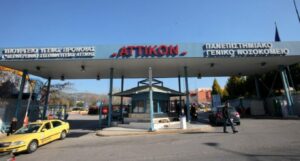 Νοσηλεύτριες στο «Αττικόν» έδωσαν λάθος αντιβιοτικό σε 22χρονη και της προκάλεσαν αλλεργικό επεισόδιο