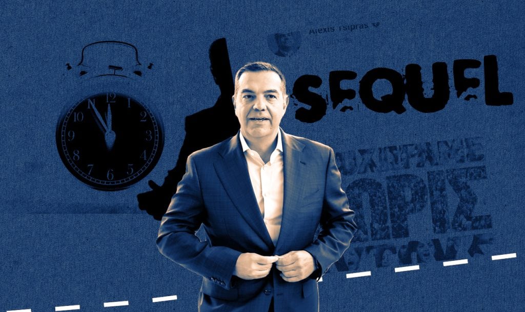 Ο Αλέξης Τσίπρας παραιτήθηκε από βουλευτής του ΣΥΡΙΖΑ μετά τις παρεμβάσεις Δένδια και τους τριγμούς στο εσωτερικό της ΝΔ - Αν έμενε θα έχανε τη δυναμική που εμφανίζει!