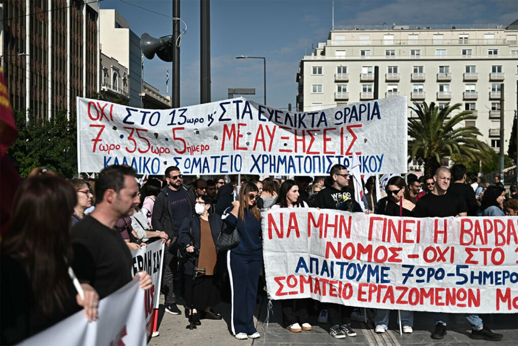 Απεργία: Ξεκίνησαν οι προσυγκεντρώσεις των συνδικάτων στο κέντρο της Αθήνας, πώς κινούνται τα ΜΜΜ