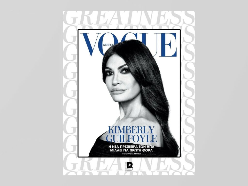 Η Κίμπερλι Γκίλφοϊλ στη Vogue Greece: «Είναι τιμή να εκπροσωπώ την Αμερική στην Ελλάδα»