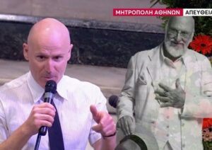 «Αυτό που προσπαθούσε να μας πει, ο θάνατος με τη ζωή είναι μαζί»