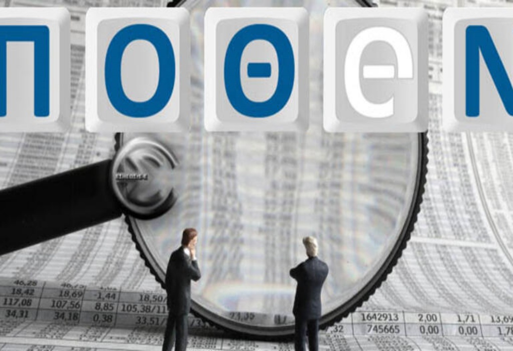 Πόθεν Έσχες 2025: Εκπνέει η προθεσμία για την υποβολή του