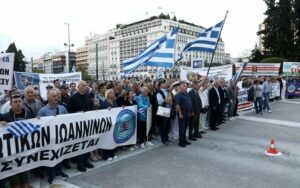 συνταγμα