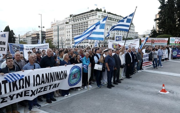 συνταγμα