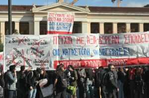 Στους δρόμους Υγειονομικοί και Εκπαιδευτικοί - Συγκεντρώσεις διαμαρτυρίας και πορείες στο κέντρο της Αθήνας