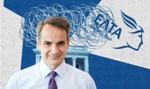 Ανασχηματισμός ή εκλογές; Ασφυκτική πίεση στο Μαξίμου λόγω εξελίξεων στα ΕΛΤΑ, του σκανδάλου του ΟΠΕΚΕΠΕ, της δεύτερης δικογραφίας που έρχεται με πολλά καινούργια ονόματα και του μείζονος ζητήματος Δένδια, που ανάγκασε τον πρωθυπουργό να υποχωρήσει και να συμβιβαστεί!