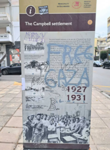 bandalismos thessaloniki