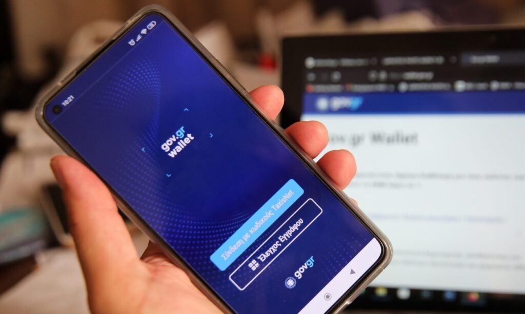 Ξεκίνησαν τα email για όσους δεν «έβγαλαν» Προσωπικό Αριθμό