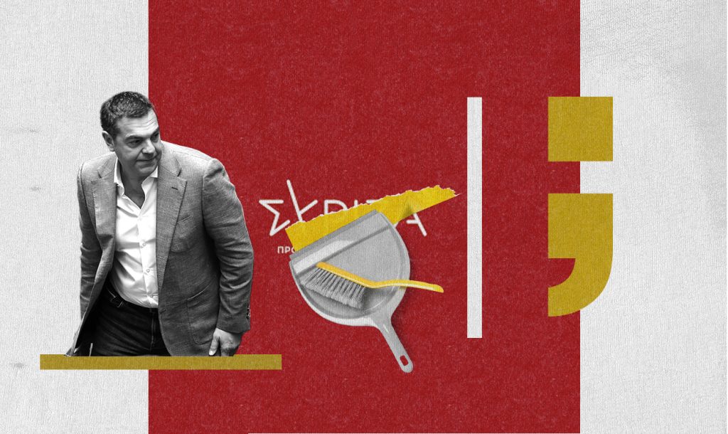 Τα «πακέτα» της αριστεράς: ΣΥΡΙΖΑ – Κόμμα Τσίπρα – Βαρουφάκης και Νέα Αριστερά ψάχνουν το εκλογικό ζευγάρι τους