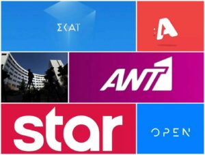 Ζημιογόνα τα 5 από τα 7 τηλεοπτικά κανάλια εθνικής εμβέλειας