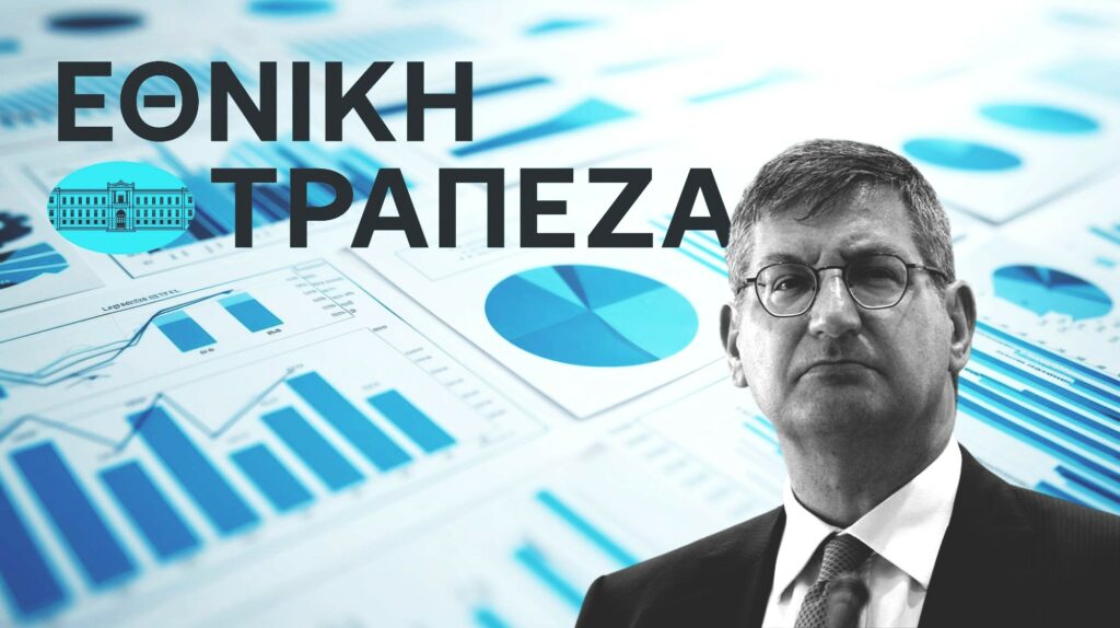 Εθνική Τράπεζα: Ανοιχτός ο δρόμος για εξαγορές και αύξηση μερισμάτων