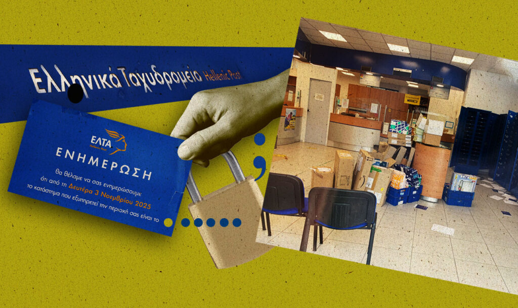 ΕΛΤΑ: Τι απαντούν για την ασφάλιση των €461.000 για τυχόν ζημιές από τον Σκλήκα μια ημέρα προτού παραιτηθεί