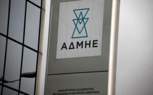 ΑΔΜΗΕ: Ξεκινούν σήμερα (14/11) οι αιτήσεις για 141 μόνιμες προσλήψεις
