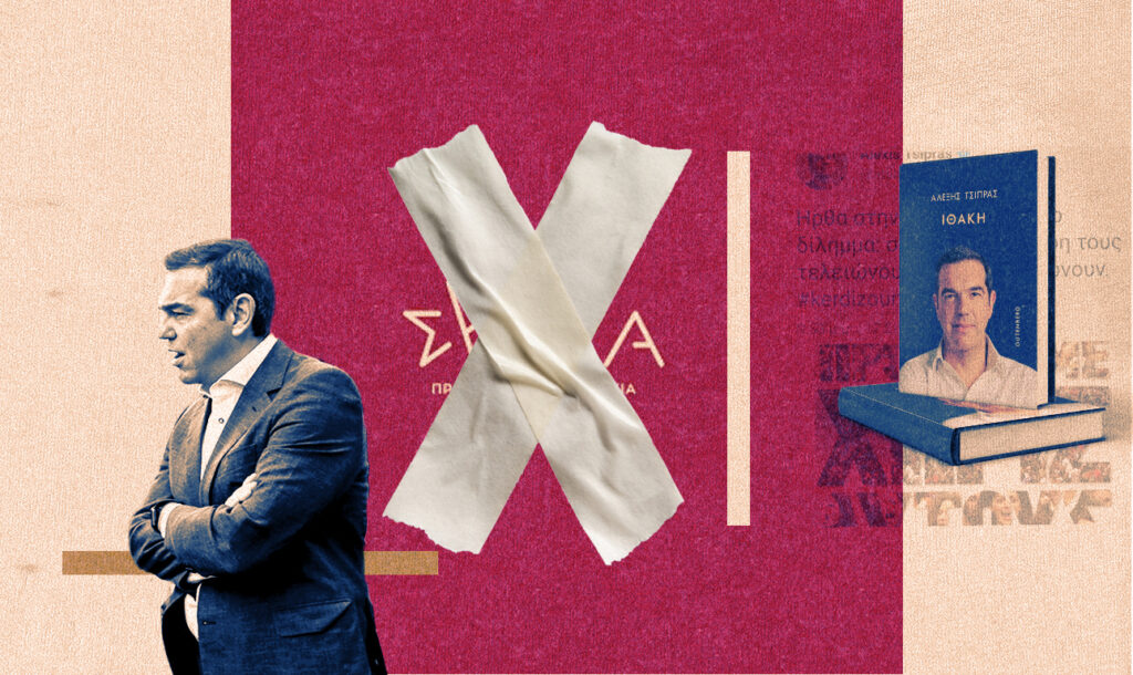 Αλέξης Τσίπρας: Τα επόμενα βήματα, οι άτυποι σύμβουλοι και η στάση αναμονής από βουλευτές του ΣΥΡΙΖΑ 