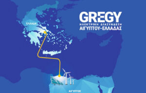 GREGY: Συμφωνία Ελλάδας – Αιγύπτου για εξαγωγή 3.000 MW στην Ευρώπη