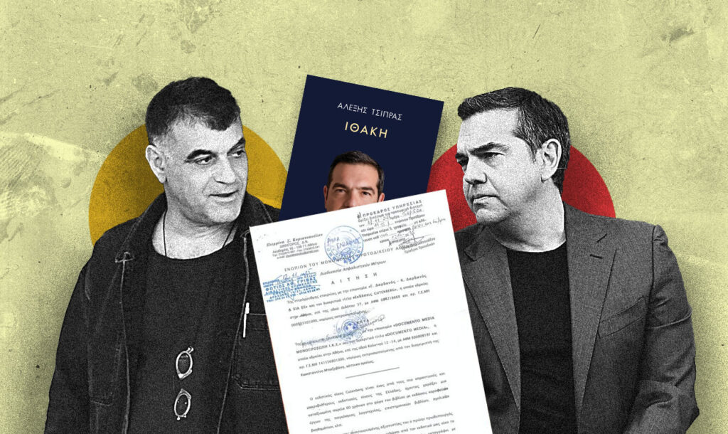 Γαβριήλ Σακελλαρίδης και Documento θα ηγηθούν των «εχθροπραξιών» κατά του Αλέξη Τσίπρα