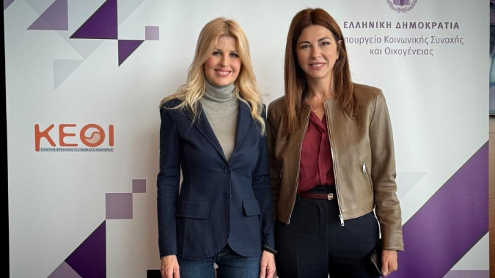 Εκδήλωση για την εξάλειψη της έμφυλης βίας: Μήνυμα πρόληψης και στήριξης από τα Υπουργεία Κοινωνικής Συνοχής και Παιδείας