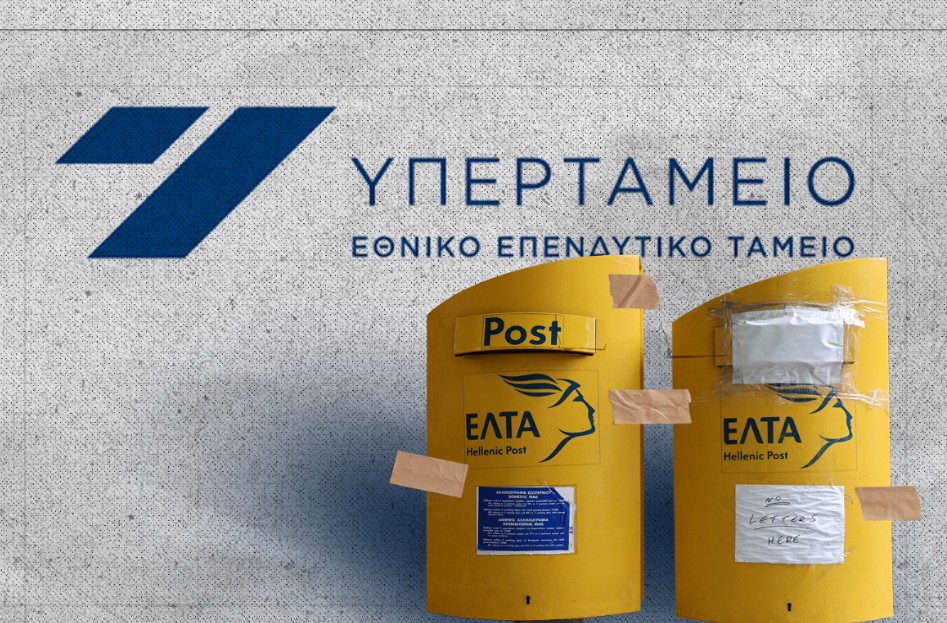 Η εναλλακτική λύση για τα ΕΛΤΑ, ως «shop in shop» σε σούπερ μάρκετ