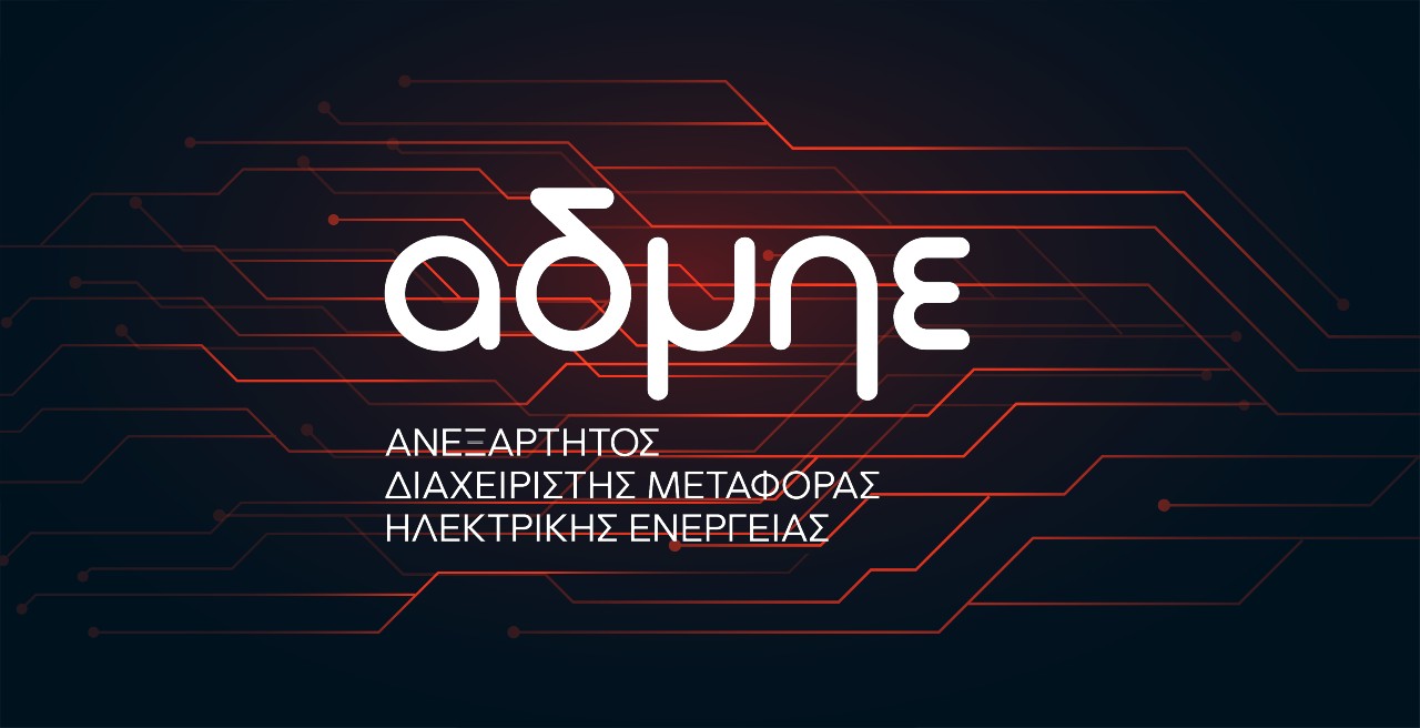 Σταθερά πάνω από το μισό δισ. οι επενδύσεις του ΑΔΜΗΕ – Η ακτινογραφία των αποτελεσμάτων