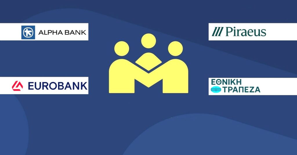 Τράπεζες: Τα τρία μεγάλα επενδυτικά ραντεβού που ξεκαθαρίζουν το τοπίο για το 2026