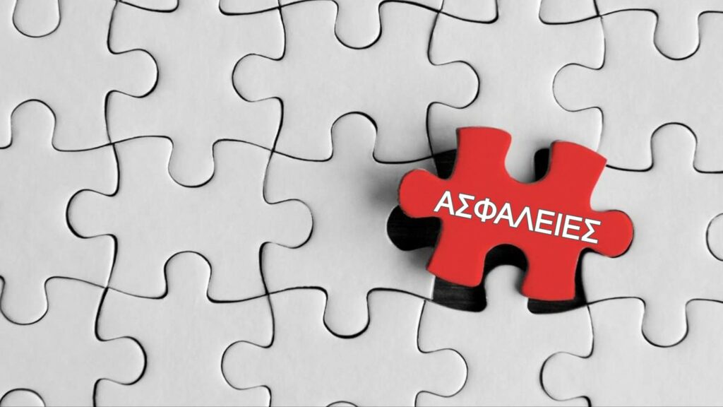 Ασφαλιστικές: Διεύρυναν τις τοποθετήσεις τους στο εξωτερικό και αύξησαν ίδια κεφάλαια στο γ’ τρίμηνο