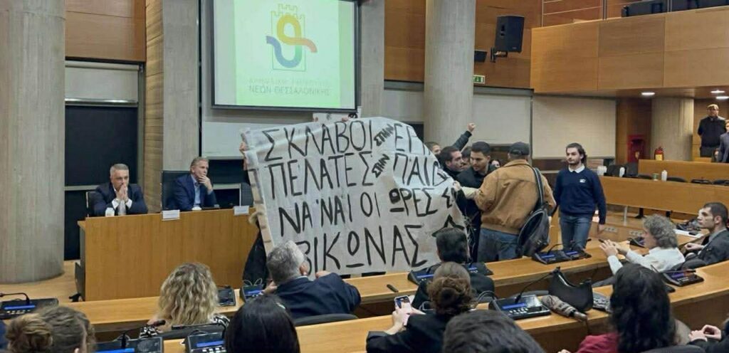 Θεσσαλονίκη: Παρέμβαση μελών του Ρουβίκωνα σε εκδήλωση στο Δημαρχείο