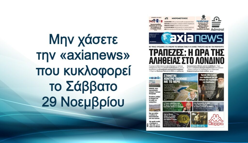 251128151245_axianews